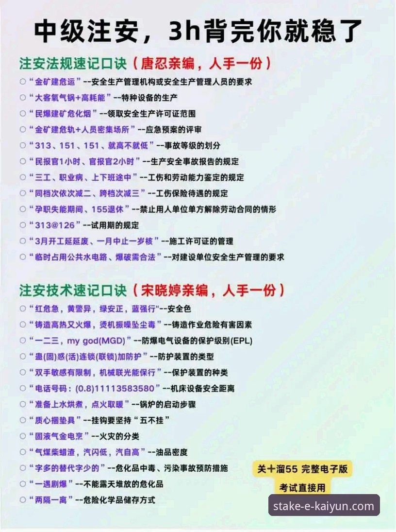 kaiyun押注安全吗 kaiyun押注安全吗?新手必读的5个核心真相与操作指南